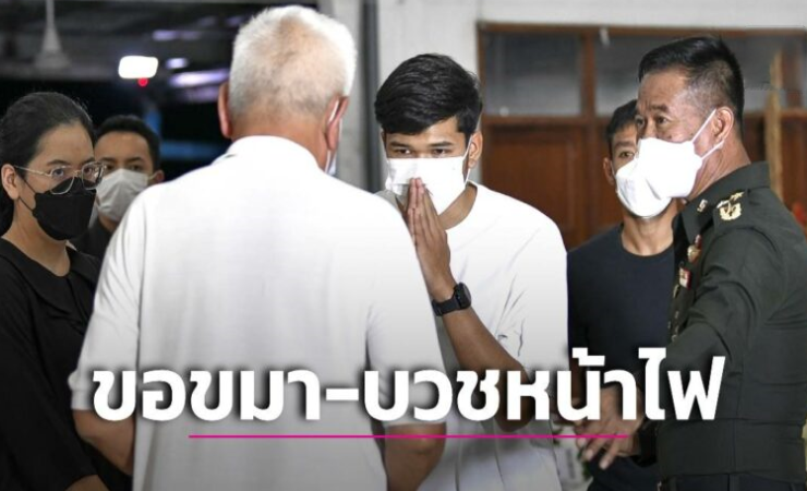 ข่าวฟุตบอล นายกวิทยา