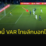 ข่าวฟุตบอล กุนซือชลบุรี