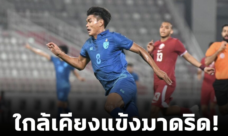 ข่าวฟุตบอล ธีรศักดิ์
