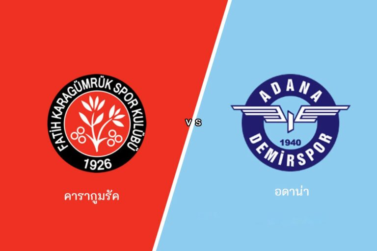 ไฮไลท์ฟุตบอล คารากูมรัค 2-3 อดาน่า
